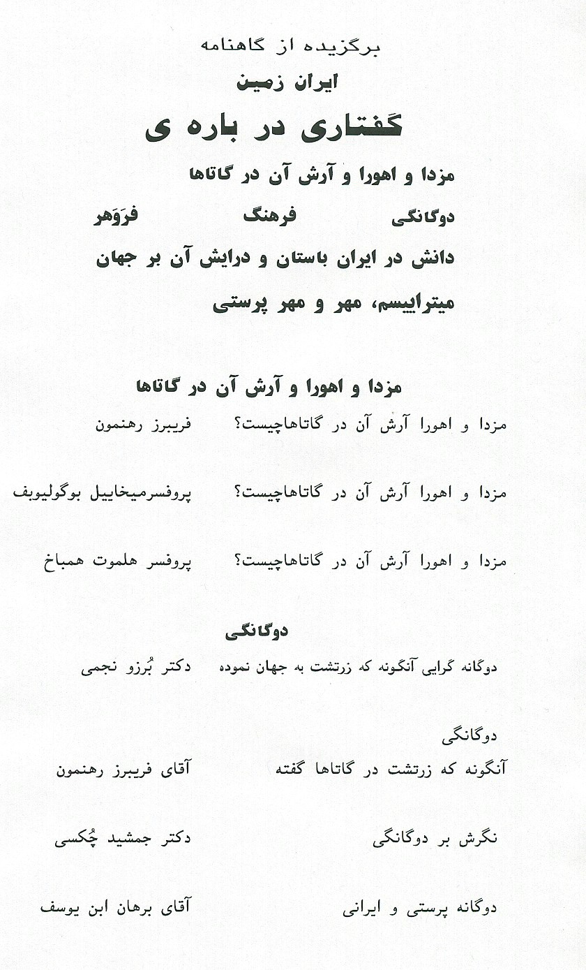 PLEASE DOWNLOAD   ACROBAT READER  TO READ FARSI SECTION IN PDF FORMAT